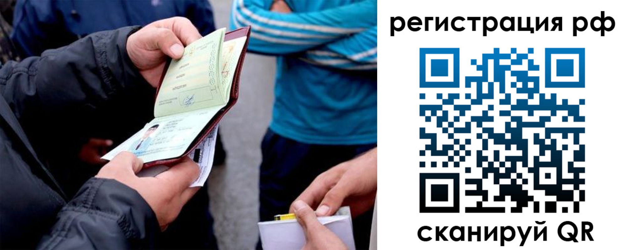 временная регистрация в Ипатово