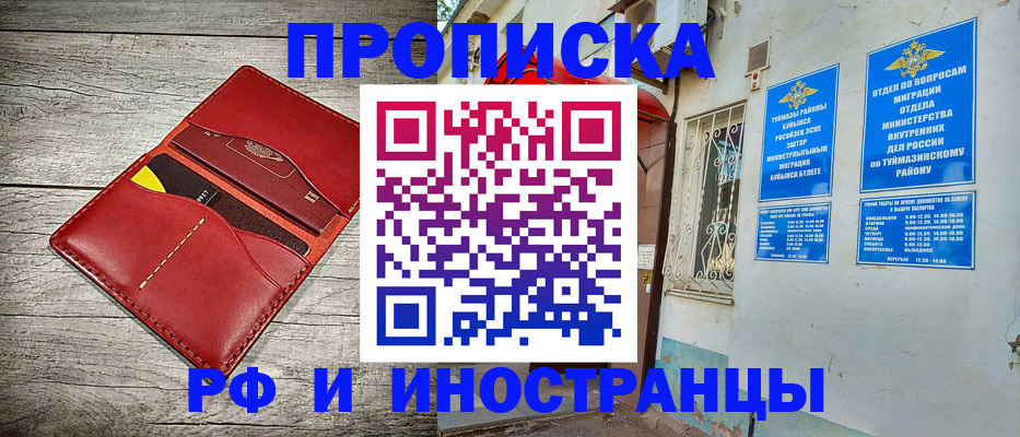 временная регистрация поиск в Ипатово