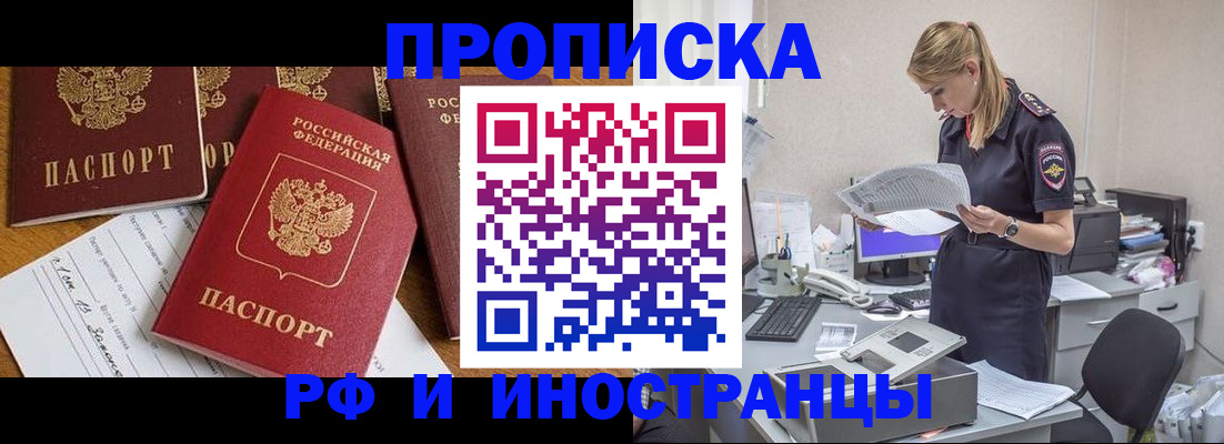 прописка в Ипатово