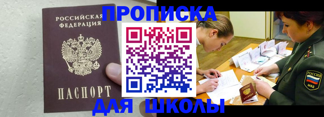 временная регистрация в квартире в Ипатово