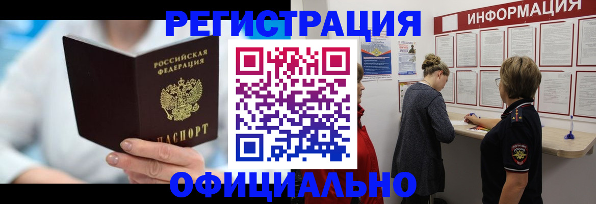 временная регистрация недорого в Ипатово