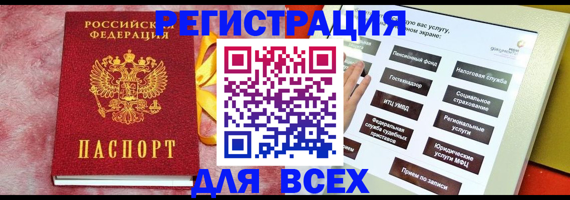 регистрация в Ипатово